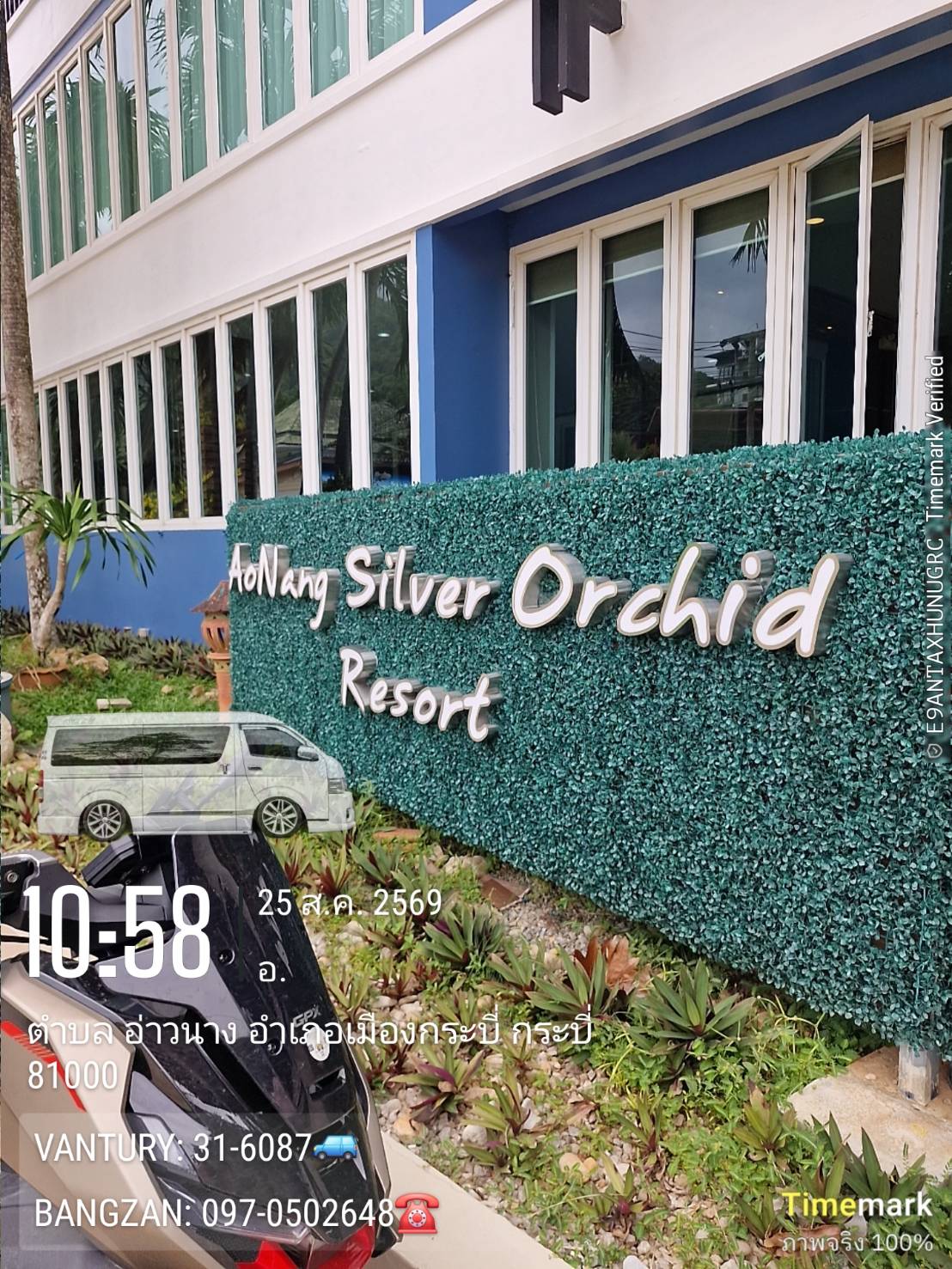 Entrance sign at Ao Nang Silver Orchid Resort in Krabi during a hotel transfer