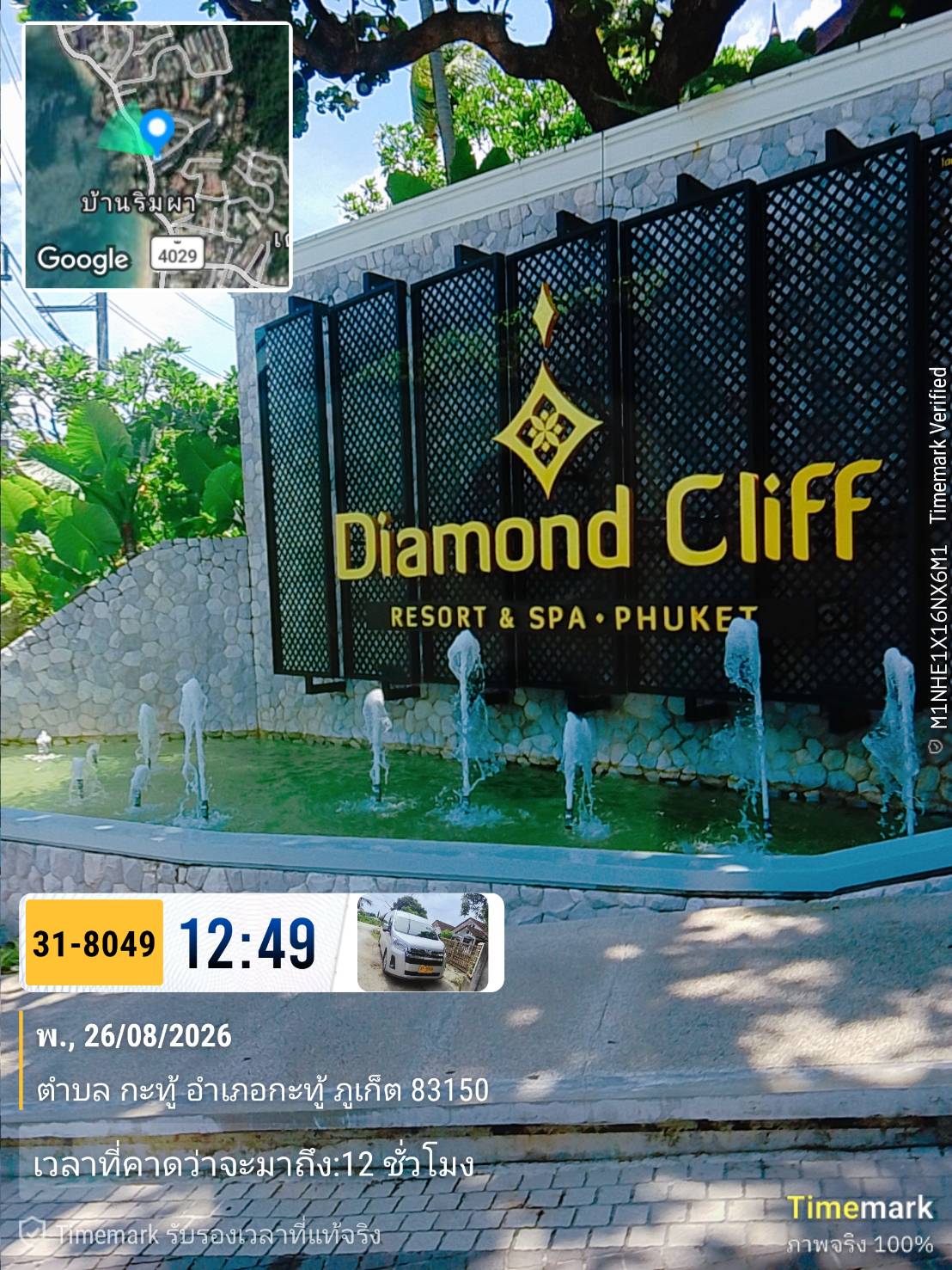 Entrance sign and fountains at Diamond Cliff Resort & Spa in Phuket during a hotel transfer